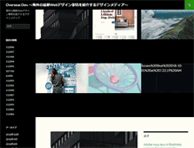 Tablet Screenshot of overseas-dev.info